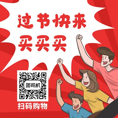 买买买购物gif二维码