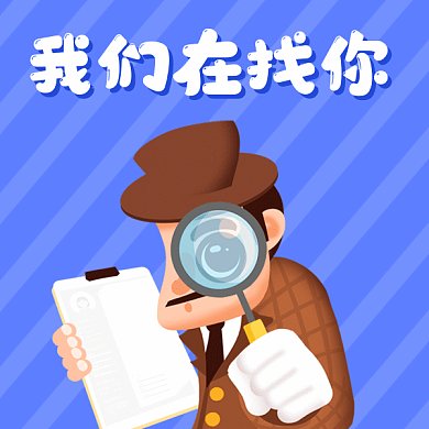 卡通招聘兼职gif表情包