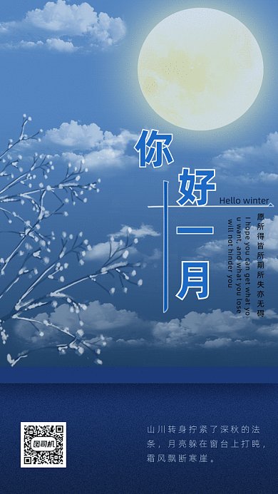 十一月日签月签gif海报