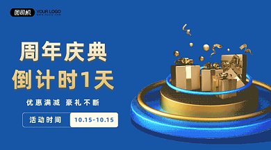 周年庆三维立体gif横图