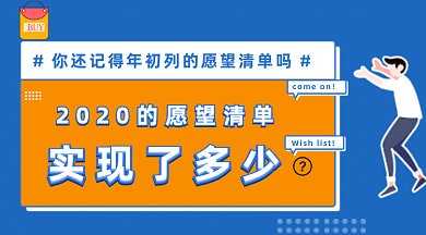 年度购物清单gif横图