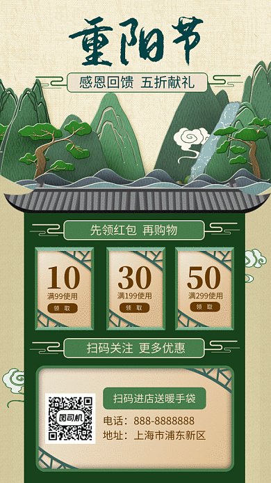 中国风重阳节促销卡通gif海报