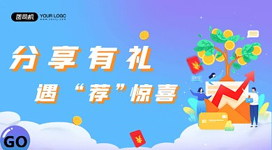 分享有礼gif横图