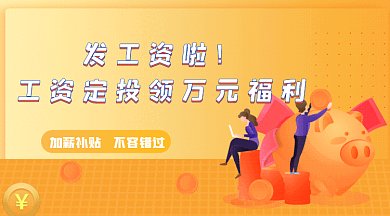 暖色金融理财gif横图