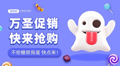 万圣节促销快来抢购gif横图