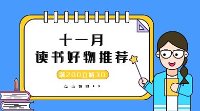 十一月读书好物gif横图