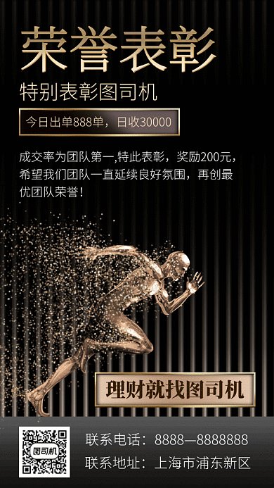 鎏金质感荣誉表彰gif海报