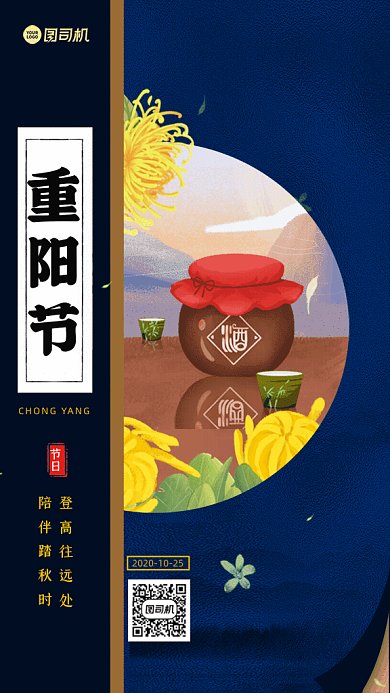 重阳节GIF动态海报