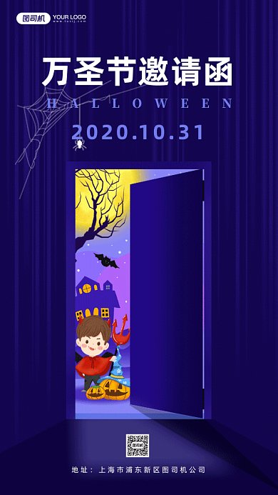 万圣节邀请函gif手机海报