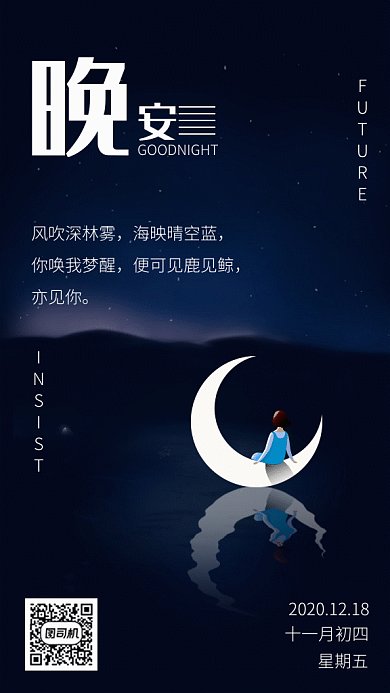 小女孩看鲸鱼晚安卡通gif海报