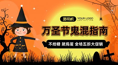 万圣节鬼混指南gif横图