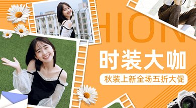 简约清新时装大咖gif横图