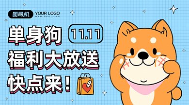 单身狗福利大放送gif横图