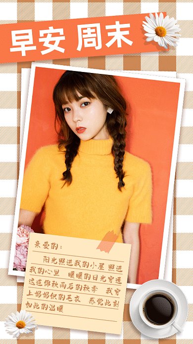 唯美清新早安周末gif手机海报
