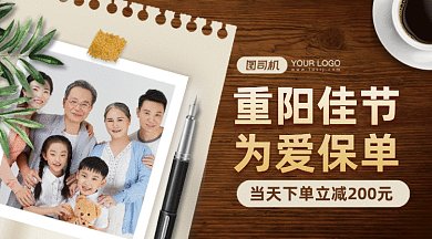 重阳佳节医疗保险gif横图