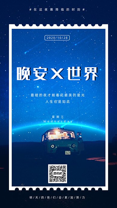 晚安日签月签gif海报