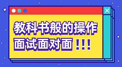 招聘面试面对面gif横图