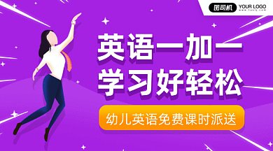 英语轻松学习gif横图