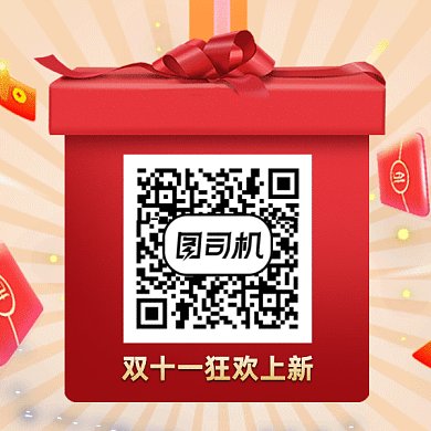 双十一狂欢上新gif二维码