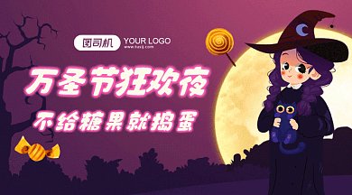 万圣节节日gif横图