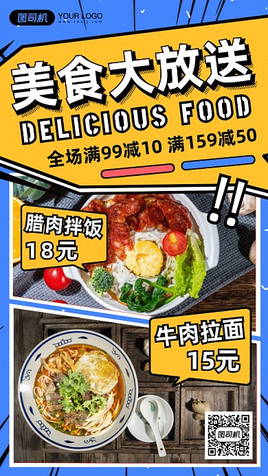 美食餐饮创意卡通插画gif竖版海报