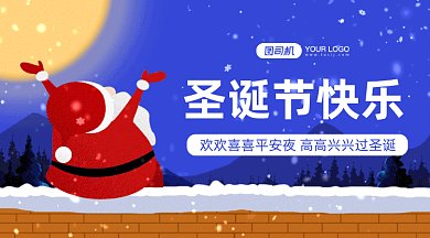 圣诞节卡通可爱圣诞老人插画gif横图