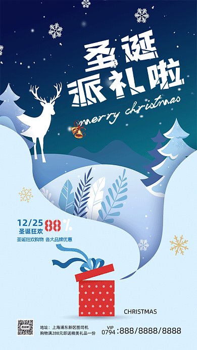 圣诞节创意折纸gif海报