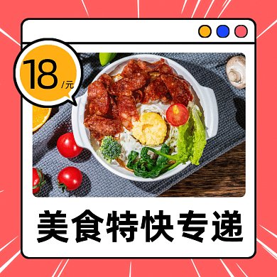 美食简约小清新推荐gif文章配图
