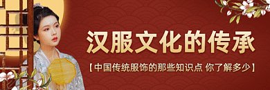 汉服文化大气中国风宣传gif超链接配图