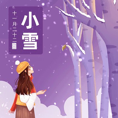 小雪唯美风景节气gif文章配图