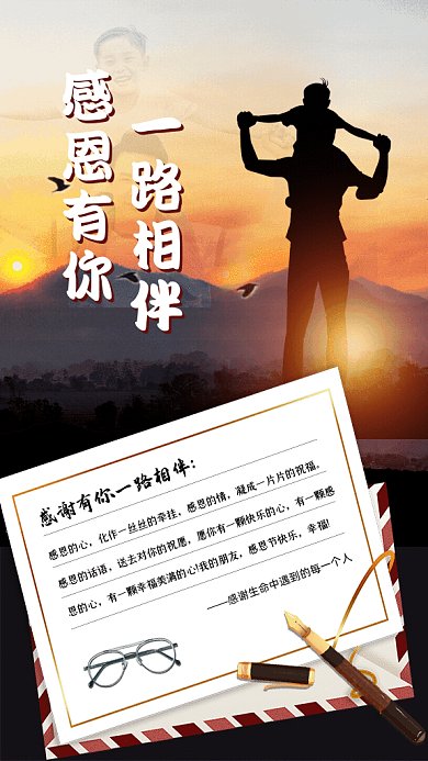 感恩节唯美GIF动态海报