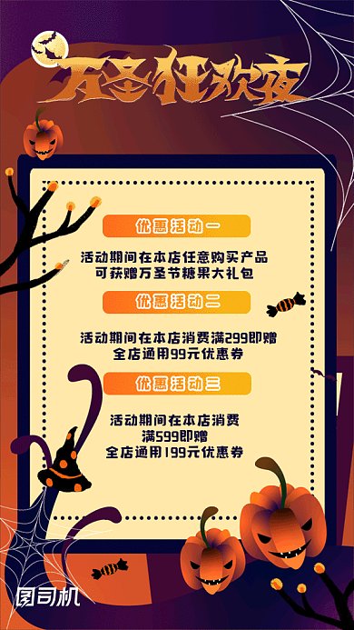 万圣节卡通gif竖版海报