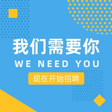 招聘创意扁平简约插画gif文章配图