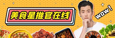 美食清新简约创意推荐gif超链接配图