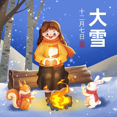 大雪卡通冬季风景节气gif文章配图