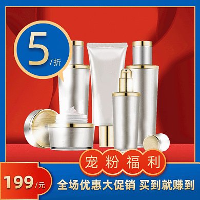 美妆复古红色促销gif文章配图