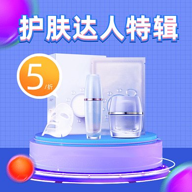 美妆护肤时尚立体推荐gif文章配图