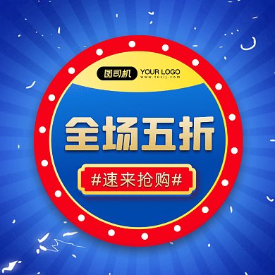 促销优惠简约创意上新gif文章配图