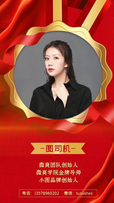 微商名片GIF动态海报