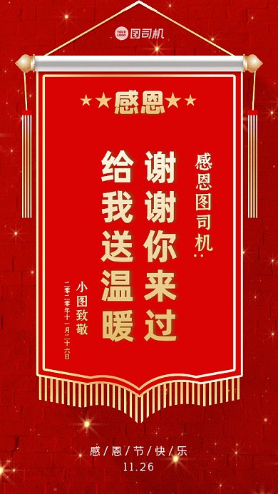 感恩节红金GIF动态海报