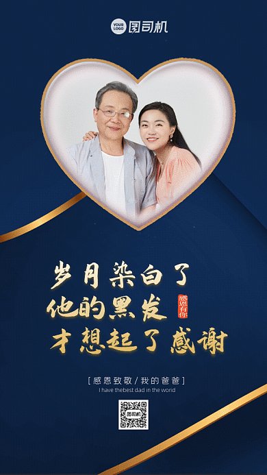 感恩节蓝色GIf动态海报