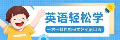 英语可爱卡通学习gif超链接配图