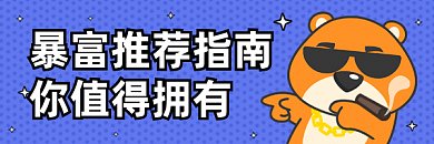 热文推荐可爱搞笑指南gif超链接配图