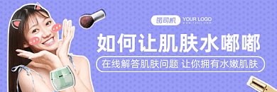 护肤可爱时尚女生推荐gif超链接配图