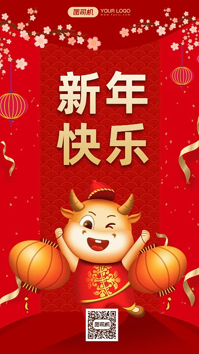新年快乐卡通小牛中国红祝福gif竖版海报