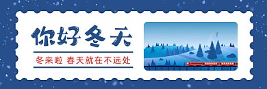 冬天唯美卡通雪景gif超链接配图
