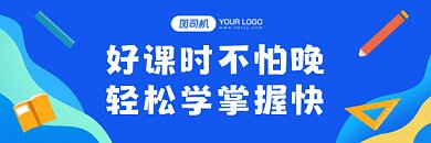 学习培训简约扁平好课时gif超链接配图