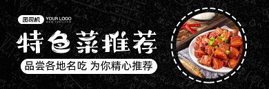 美食简约创意推荐gif超链接配图