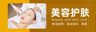 美容护肤简约扁平宣传gif超链接配图