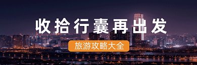 旅游唯美建筑风景攻略gif超链接配图